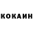 Cocaine 99% +100500 ))))))))))