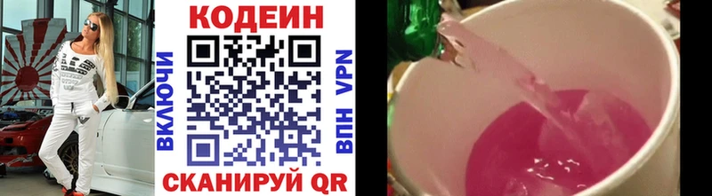 Кодеин Purple Drank  Томмот 
